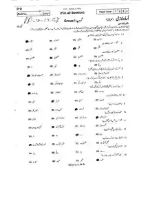 Urdu-10 RWP-(G1+G2)-19
